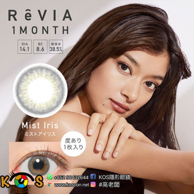 Revia 1month MistIris レヴィア ワンマンス ミストアイリス Revia 1month MistIris レヴィア ワンマンス ミストアイリス